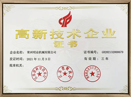 榮譽(yù)證書(shū)-寬14.jpg
